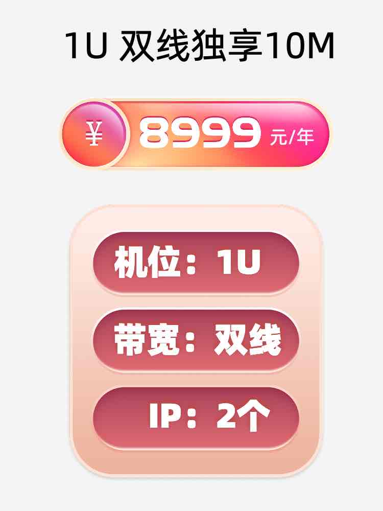 长沙双线独享服务器托管价格