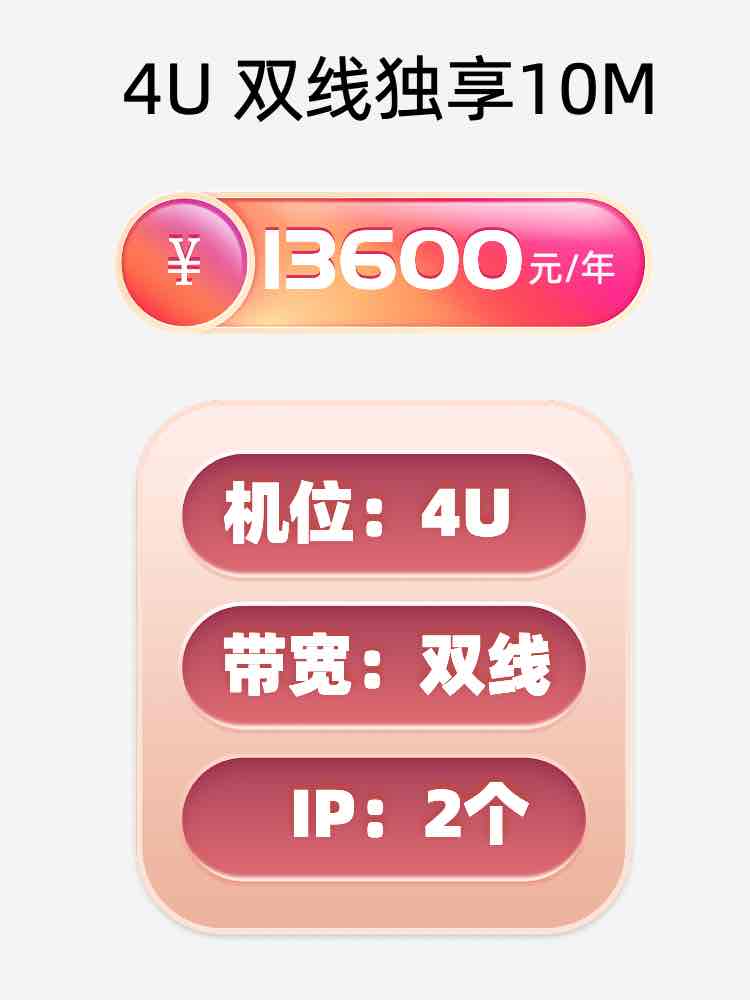 长沙双线独享服务器托管价格