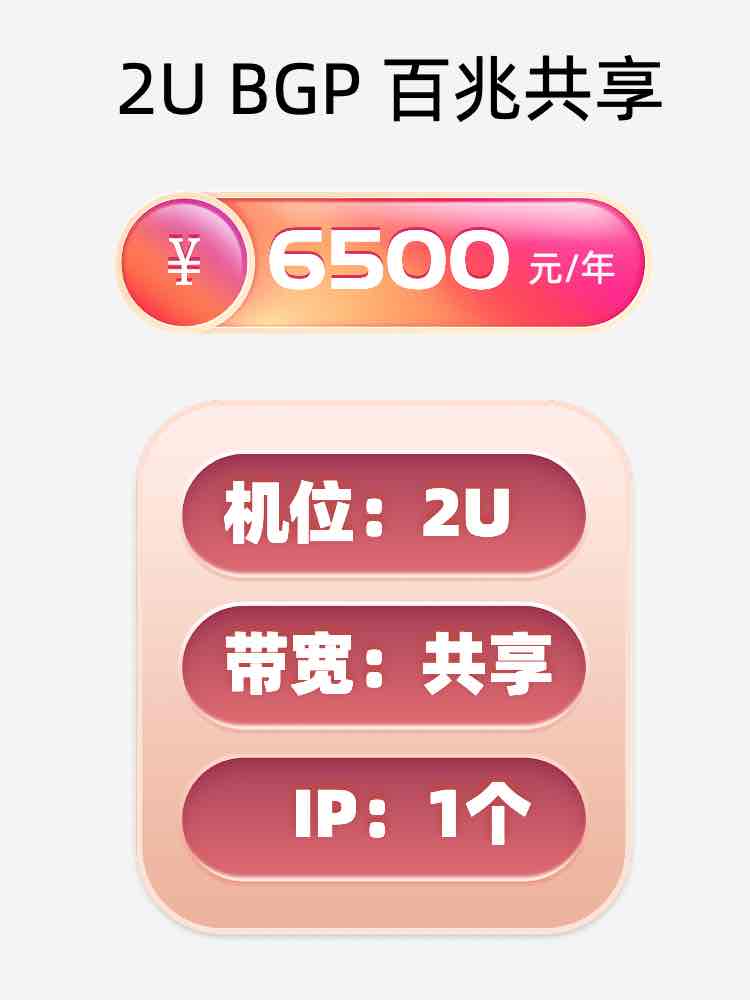 长沙百兆共享服务器托管价格