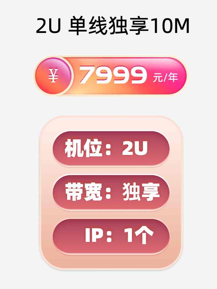 长沙单线独享服务器托管价格