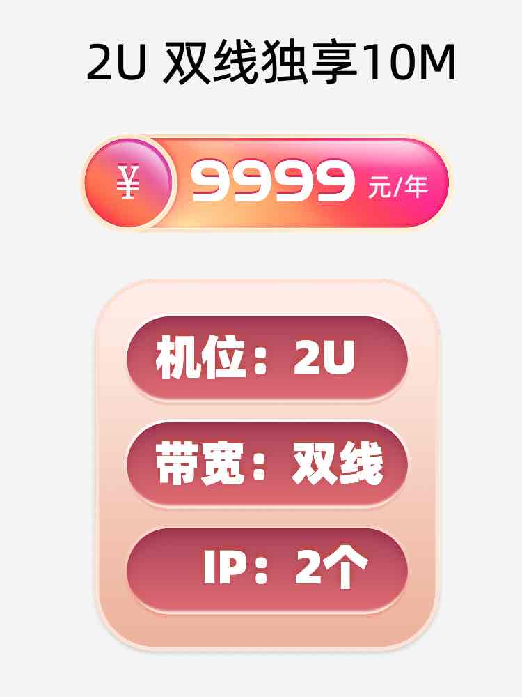 长沙双线独享服务器托管价格