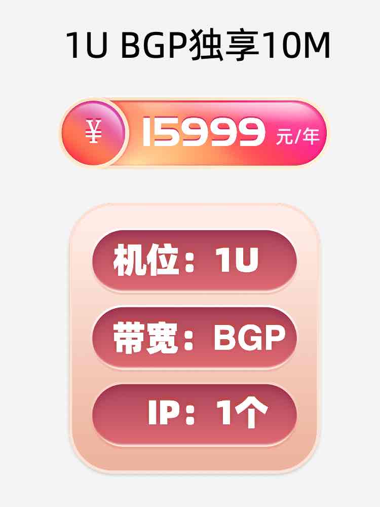 长沙BGP独享服务器托管价格