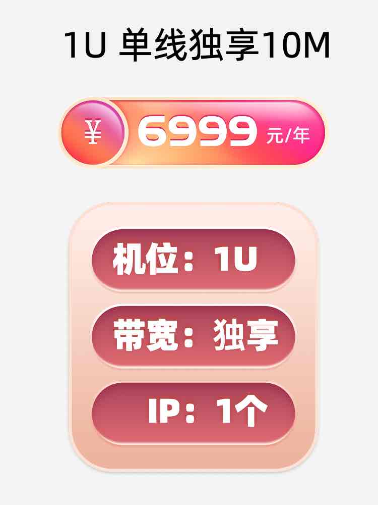 长沙单线独享服务器托管价格