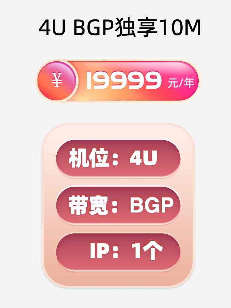 长沙BGP独享服务器托管价格