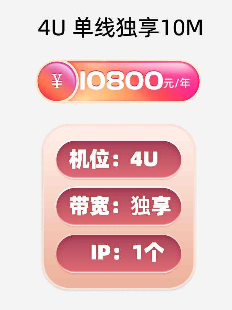 长沙单线独享服务器托管价格