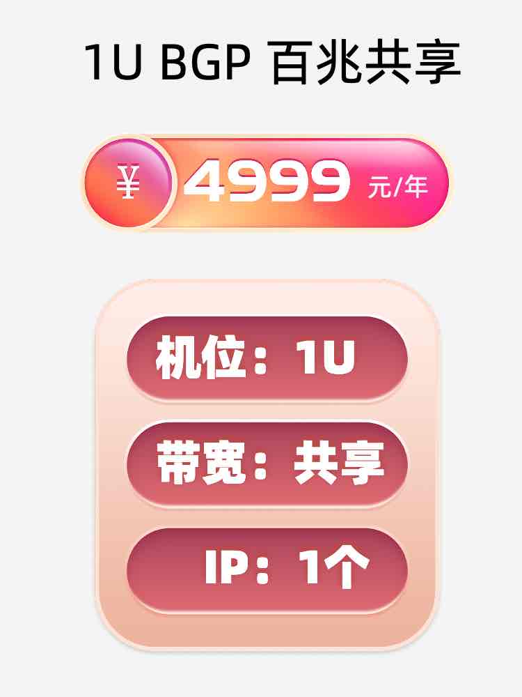 长沙百兆共享服务器托管价格