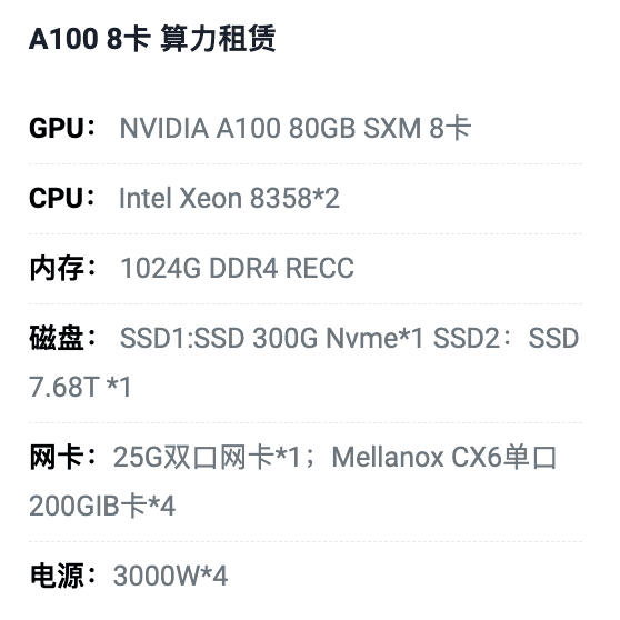 长沙A100八卡算力租用价格