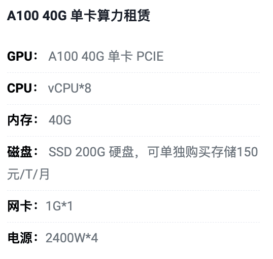 长沙A100-40G单卡租用价格